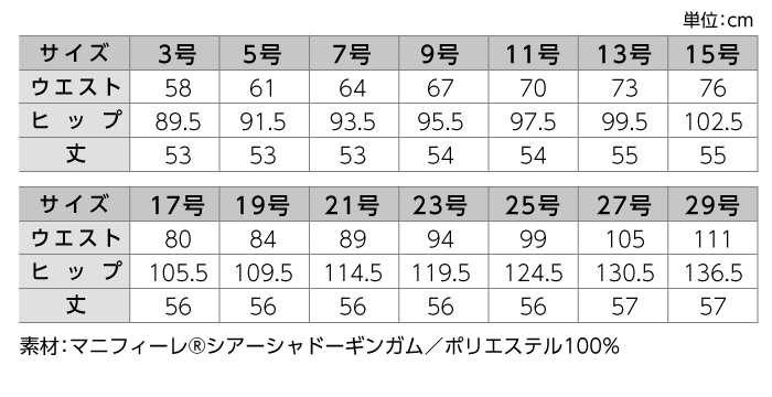 事務服 アイトス ピエ HCP4500 パンツ 事務服 制服 17-19号 - 4