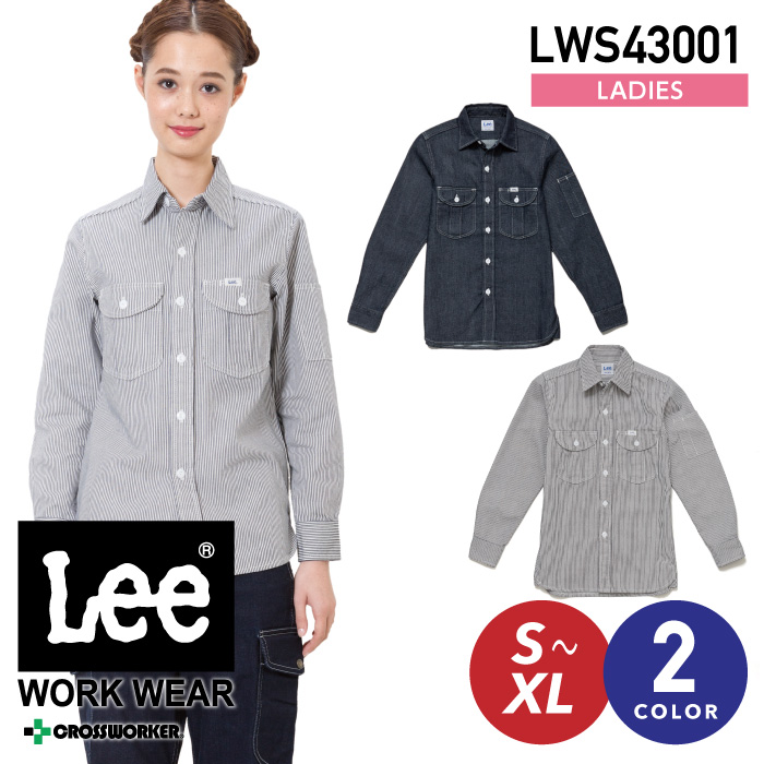 Lee レディースワーク長袖シャツ LWS43001【ボンマックス】秋冬 年間 作業服 作業着 シャツ
