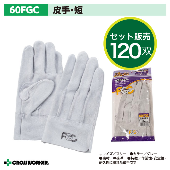 富士グローブ MD-6 メダリスト 極厚人工皮革背縫手袋 10双組 (Lサイズ) - 5