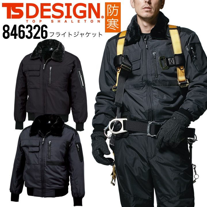 非売品 TS DESIGN × マイゾックス フライトジャケット 2Lサイズ