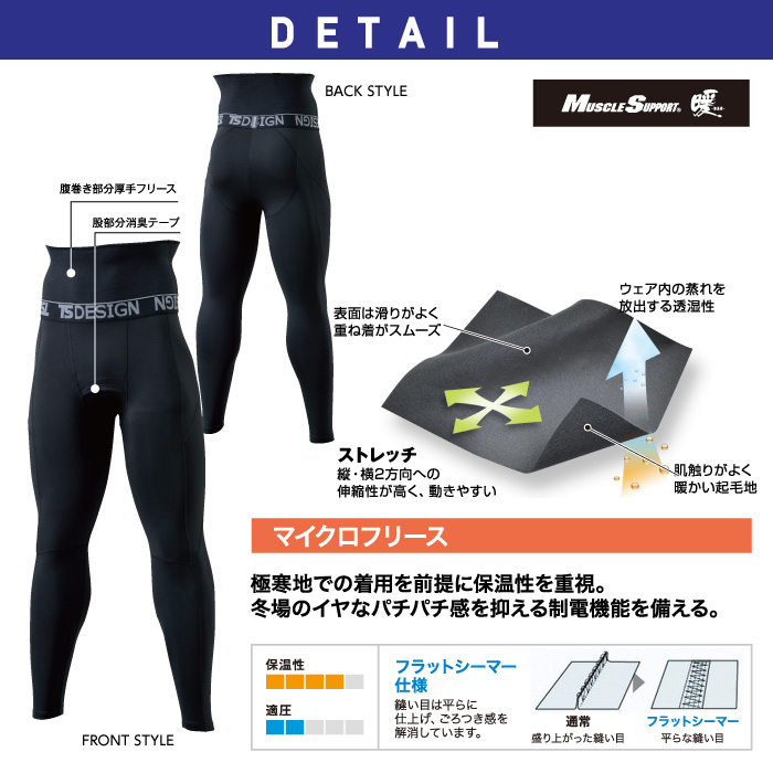 TS-DESIGN 腰巻付きロングパンツ 8224 インナーパンツ インナーウェア コンプレッション 冬用【秋冬】 藤和 作業服 作業着 UNDER  WEAR 秋冬用インナーウェア クロスワーカー.net