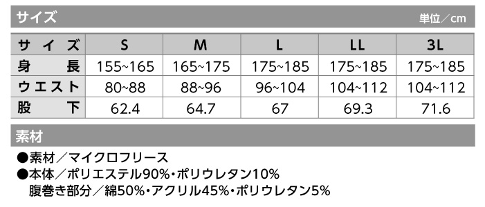 TS-DESIGN 腰巻付きロングパンツ 8224 インナーパンツ インナーウェア コンプレッション 冬用【秋冬】 藤和 作業服 作業着 UNDER  WEAR 秋冬用インナーウェア クロスワーカー.net