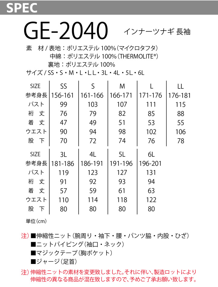 長袖インナーつなぎ グレースエンジニアーズ GE-2040 防寒つなぎ 中綿 ツナギ インナースーツ 防寒服 防寒着 男女兼用 メンズ レディース エスケープロダクト  作業服 作業着 アウトドア 防寒着 クロスワーカー.net