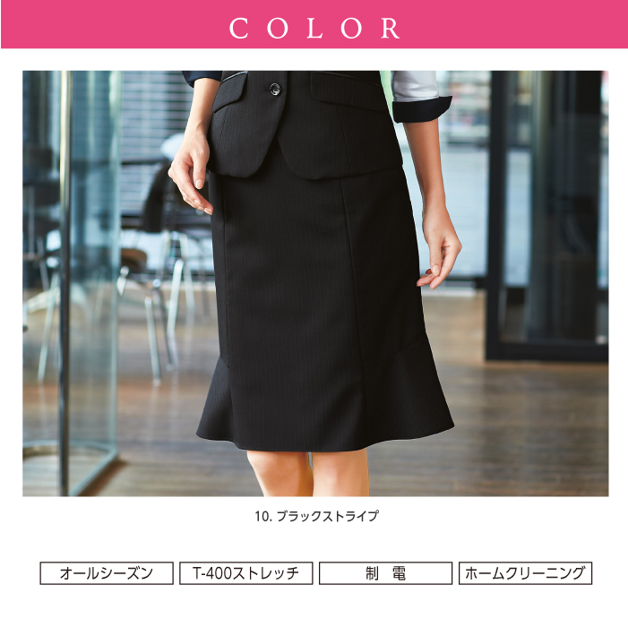 カーシーカシマ マーメイドラインスカート EAS-521【ENJOY】事務服 レディース 【23号】女性用 制服 ユニフォーム スカート 