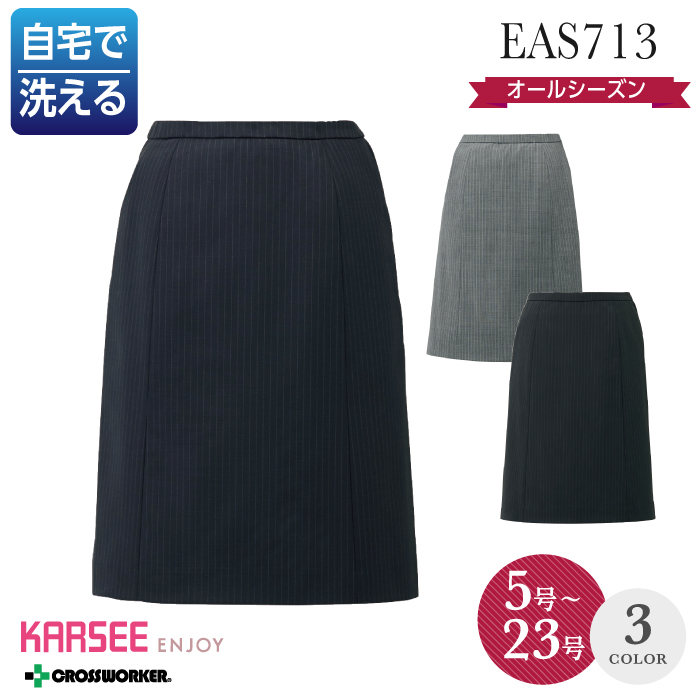 オンラインストア販売店舗 KARSEE カーシー オフィスウェア 女性用 美スラッと(R) Suits2 セミタイトスカート EAS-583 グレー  ブラ スカート