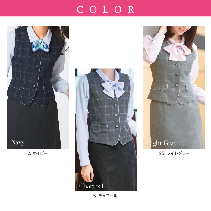 カーシーカシマ ベスト Eav 312 Enjoy 事務服 レディース 19号 女性用 制服 ユニフォーム ベスト クロスワーカー Net