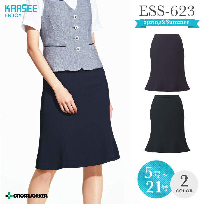 法人向販売 ESS623 マーメイドラインスカート ENJOY・カーシーカシマ・KARSEE 事務服・制服 5号～21号 ポリエステル100 スカート 