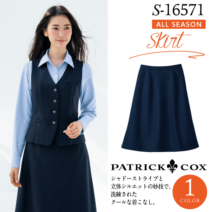 セロリー Aラインスカート S-16571 【PATRICK COX】女性用 レディース 